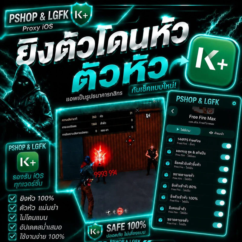 K-PLUS IPA